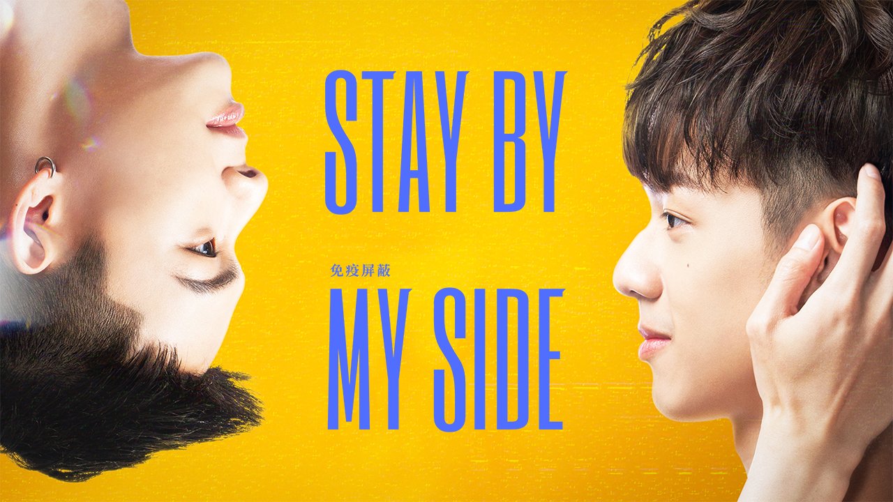 Stay By My Side Episode 1 - Watch Online | GagaOOLala - Find Your Story